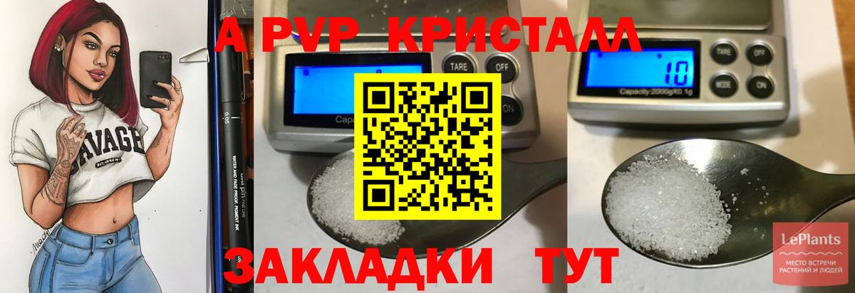Бугуруслан  Alpha PVP мука  купить наркотик  А ПВП кристаллы  Вход с VPN  Alfa_PVP крисы CK  А ПВП 