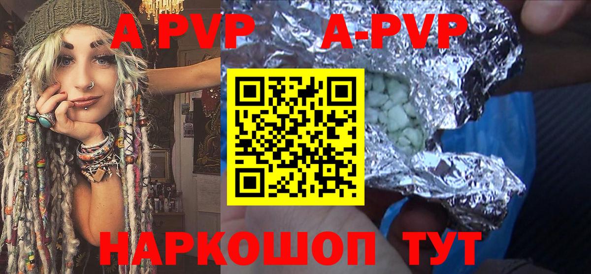 Alfa_PVP Crystall Бугуруслан