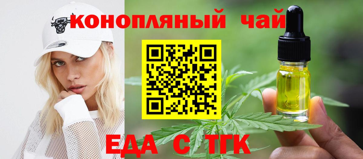 Печенье с ТГК конопля Бугуруслан