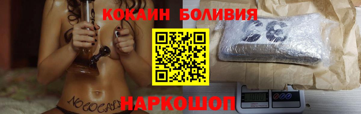 COCAIN VHQ  Cocaine Боливия  Бугуруслан  купить  цена  Вход с VPN 