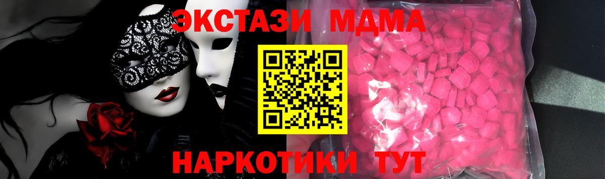 ЭКСТАЗИ диски  ЭКСТАЗИ 250 мг  Вход с VPN  Бугуруслан 