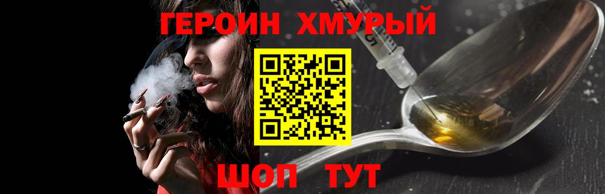 Героин Афган  Вход с VPN  Бугуруслан 