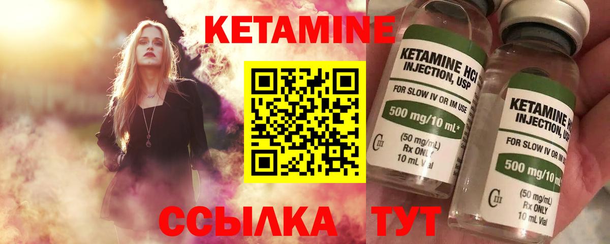 Бугуруслан  КЕТАМИН VHQ  Вход с VPN 