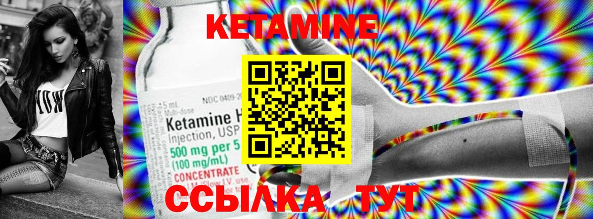 КЕТАМИН ketamine Бугуруслан