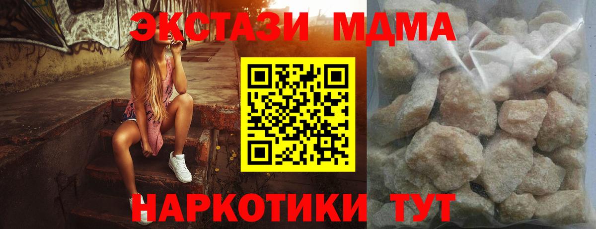 Бугуруслан  МДМА кристаллы  Вход с VPN  MDMA crystal 