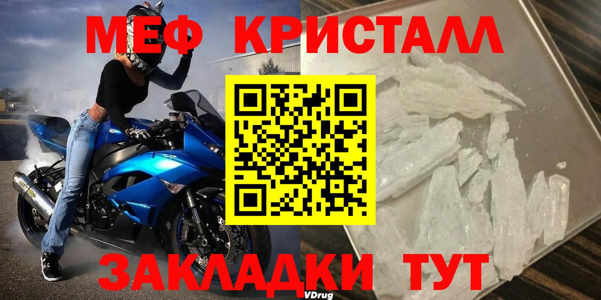 Мефедрон Бугуруслан