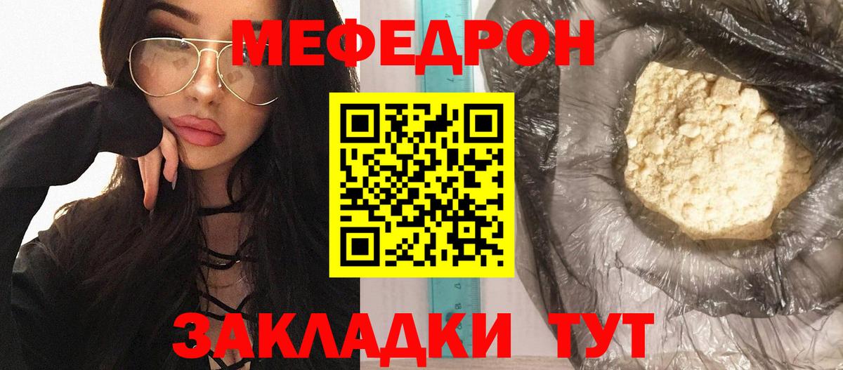 Меф 4 MMC  Вход с VPN  МЕФ мука  МЕФ  Бугуруслан  МЯУ-МЯУ 