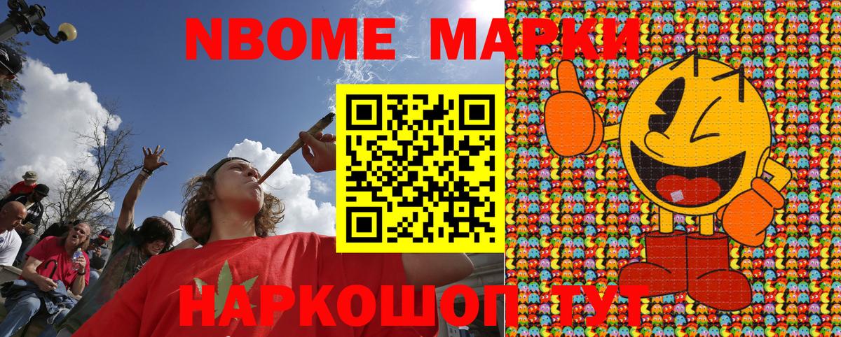 Марки NBOMe 1,8мг Бугуруслан