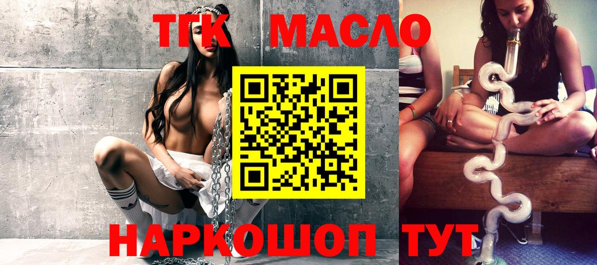 Дистиллят ТГК концентрат Бугуруслан