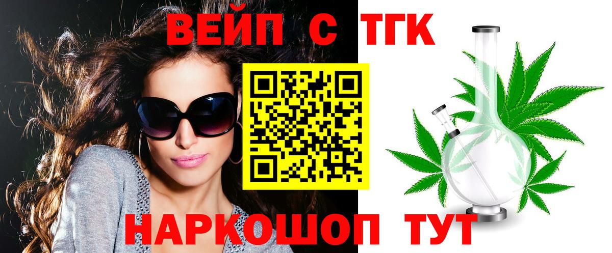 Дистиллят ТГК Wax  где можно купить   ТГК жижа  Бугуруслан  мега ссылка  Вход с VPN 